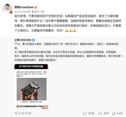 從《流浪地球2》到數(shù)字生命卡 導(dǎo)演郭帆的嚴謹與賽凡的眾籌承諾